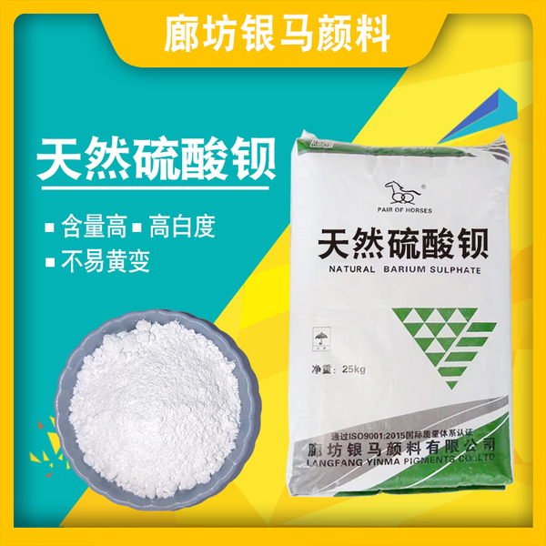 天然硫酸钡1.jpg